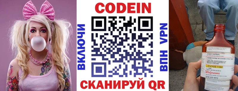 наркотики  Беслан  KRAKEN как зайти  Кодеин напиток Lean (лин) 