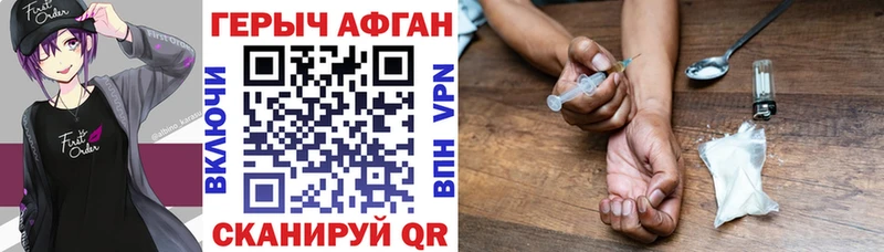 закладки  Беслан  Героин хмурый 