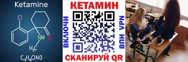 КЕТАМИН VHQ  Беслан 