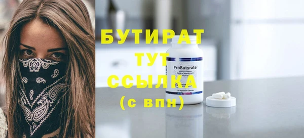 бутират Аркадак