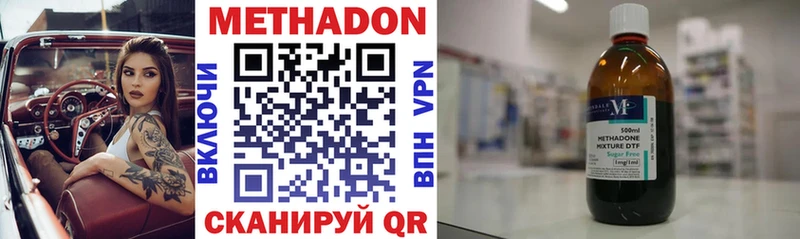 где купить наркоту  Беслан  kraken зеркало  Метадон VHQ 